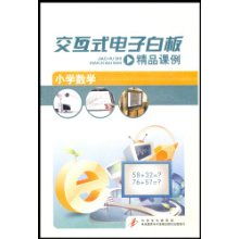 交互式电子白板点亮精品课堂 从工具到生态的教学变革