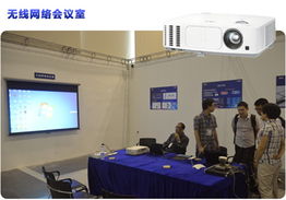影炫视界 2013年NEC高端投影产品解决方案巡展暨新品发布会北京站 —— 书写交互式白板新篇章