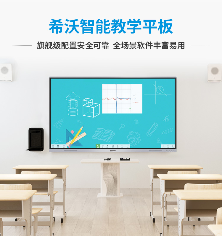 四川宜宾希沃交互智能平板总代理商 M98EA 98寸教学一体机引领智慧课堂