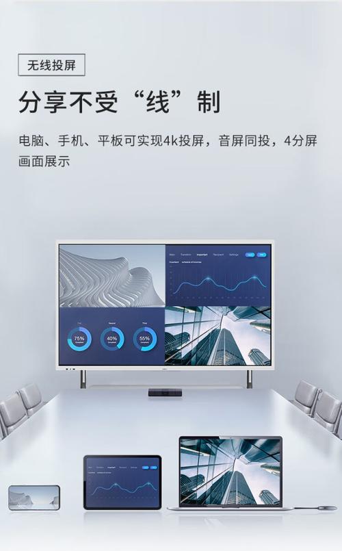 大华65英寸4K会议平板一体机 智能交互式电子白板，开启高效会议新体验